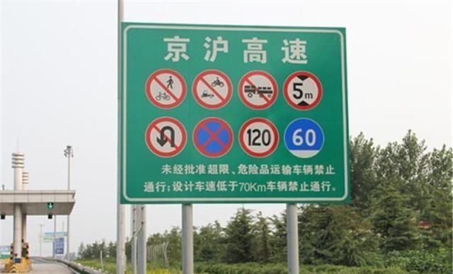 车主在高速公路上发现了一个新标牌