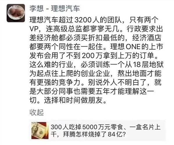 满屏都是红叉叉：造车新势力迎来大败局，仅极少数艰难上岸