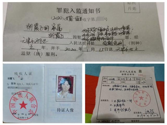 狱中妻子配型成功四岁女儿急等救命可朋友答应借我20万却泡汤