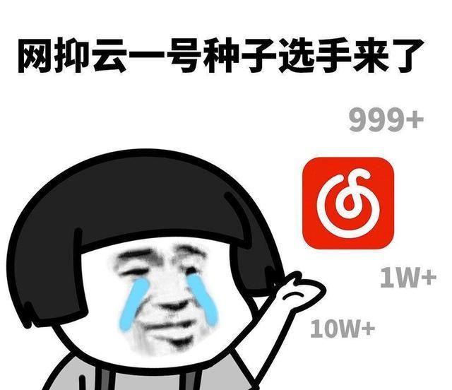 b站流行的到点上号网抑云梗图一乐就行了别当真