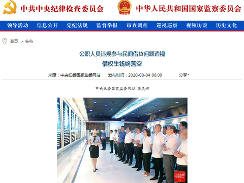 运城市中院原副院长孙世芳借权生钱终落空:曾15天获利18万元