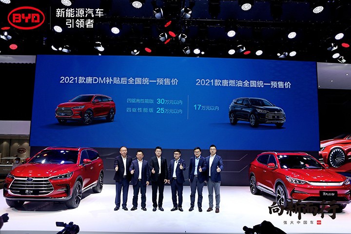 中国旗舰SUV新标杆，2021款唐成都车展开启预售