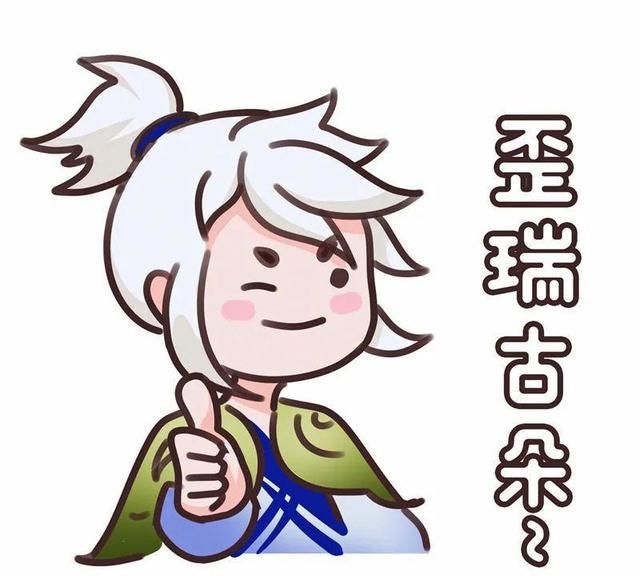 诸葛亮@你参与夏日挑战,来与阿古朵一起成为浪尖叭