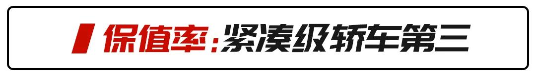 10万左右别只看日系车，这款硬实力德系车买了很值！