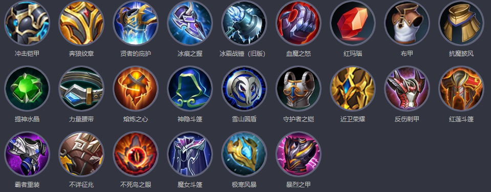 王者荣耀冰心和不详两件装备到底谁才是抗装no1