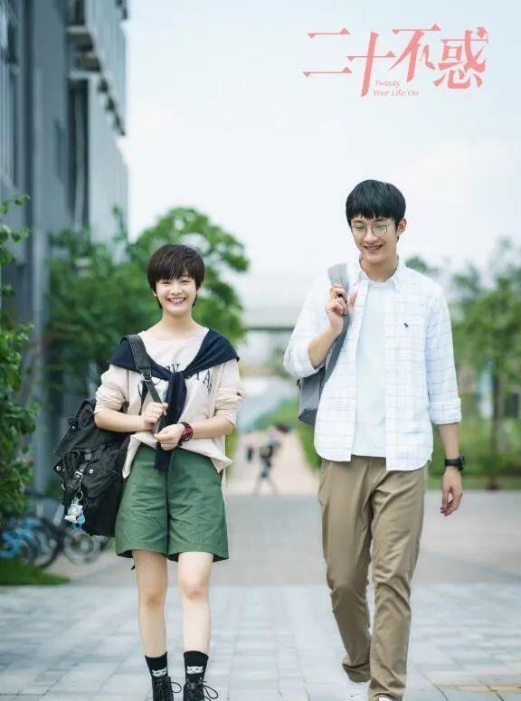 二十不惑大结局只有她是剧中唯一没有谈恋爱的角色