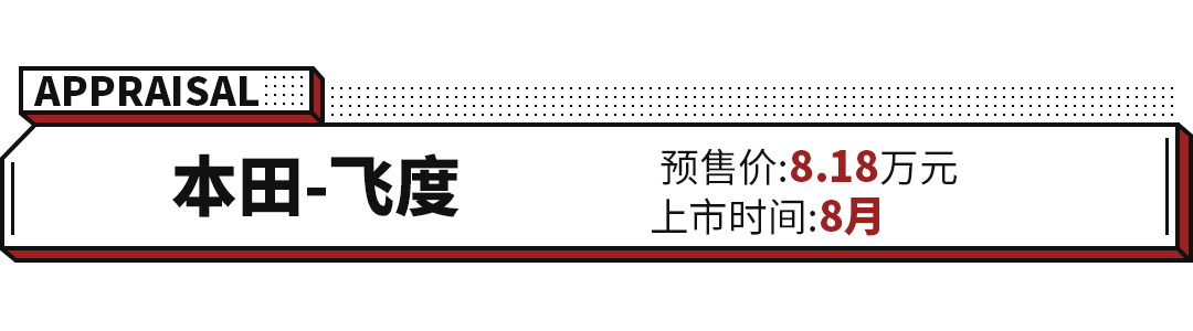 8.18万起，这些新车要继续封神！