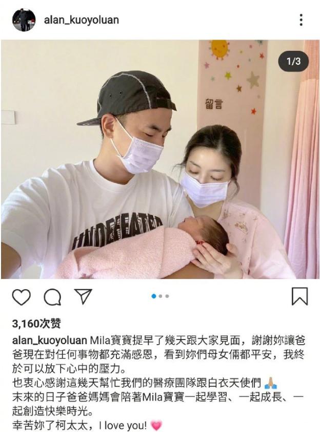 柯有伦官宣得女,晒合影眼里满是喜悦,不忘附文感谢妻子