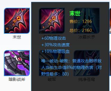 王者荣耀:末世猪八戒成新主流?血魔流猪,制裁都拿他没办法