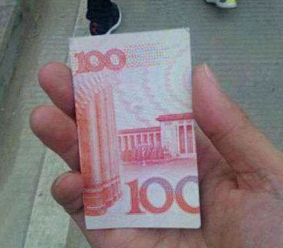 男子路上捡到100元看见背面一个美女头像当时看懵了