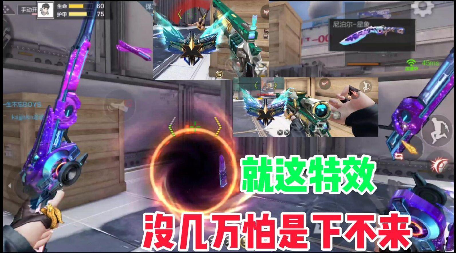 特效满满的赏金令专属英雄级,这尼泊尔星象居然能召唤黑洞