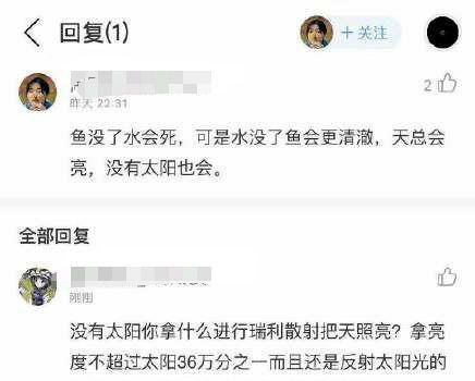 B站流行的 到点 上号 网抑云 梗图一乐就行了 别当真 抑郁症 患者 网易 新浪新闻