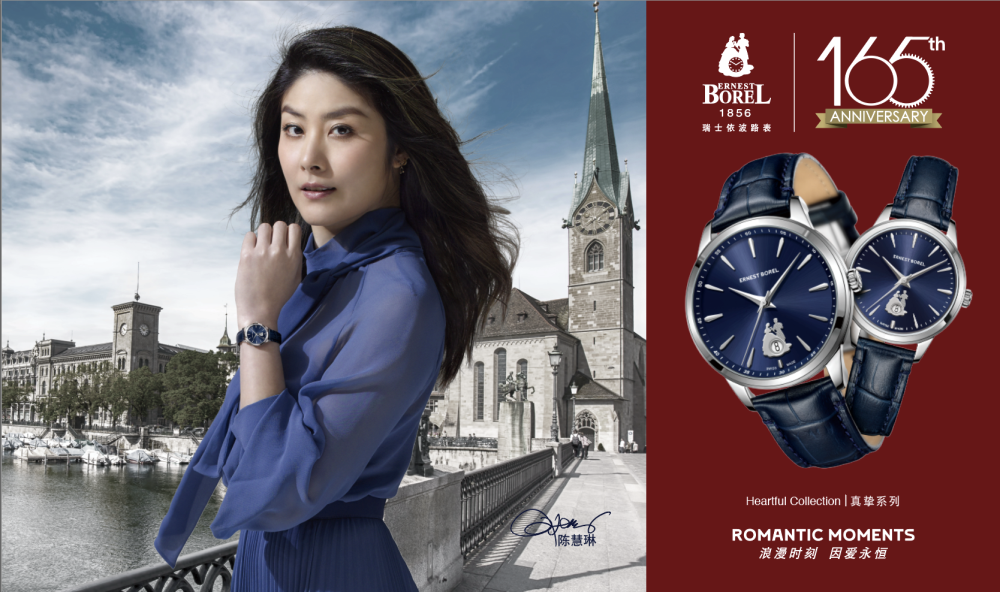 陈慧琳邀你乘坐瑞士依波路表"浪漫号"列车,开启浪漫探索之旅