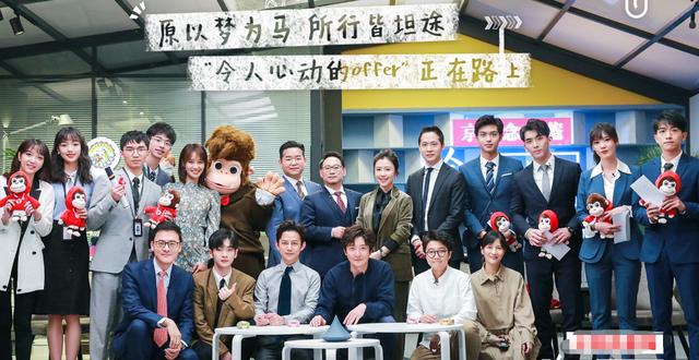 令人心动的offer2》来了，嘉宾阵容太豪华，看到希林果断