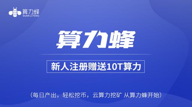 写在算力蜂全网注册用户突破50万后