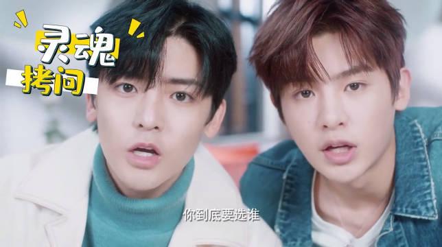 黄明昊 侯明昊灵魂拷问两大男神二选一 你到底要选谁 黄明昊 侯明昊灵魂拷问两大男神二选一 你到底要选谁