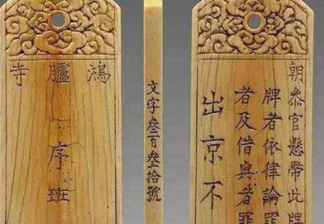 古代“有身份的人”:怎么证明自己身份?“身份证”居然还有防伪|身份证|鱼|龟_新浪新闻