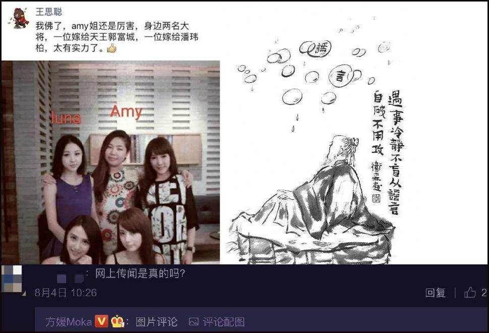 “天王嫂”果然硬气!方媛霸气回应网友,仅用一张图堵住网友的嘴