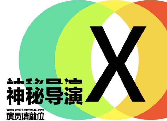 演员请就位2即将来袭赵薇陈凯歌强势回归神秘导演厉害了