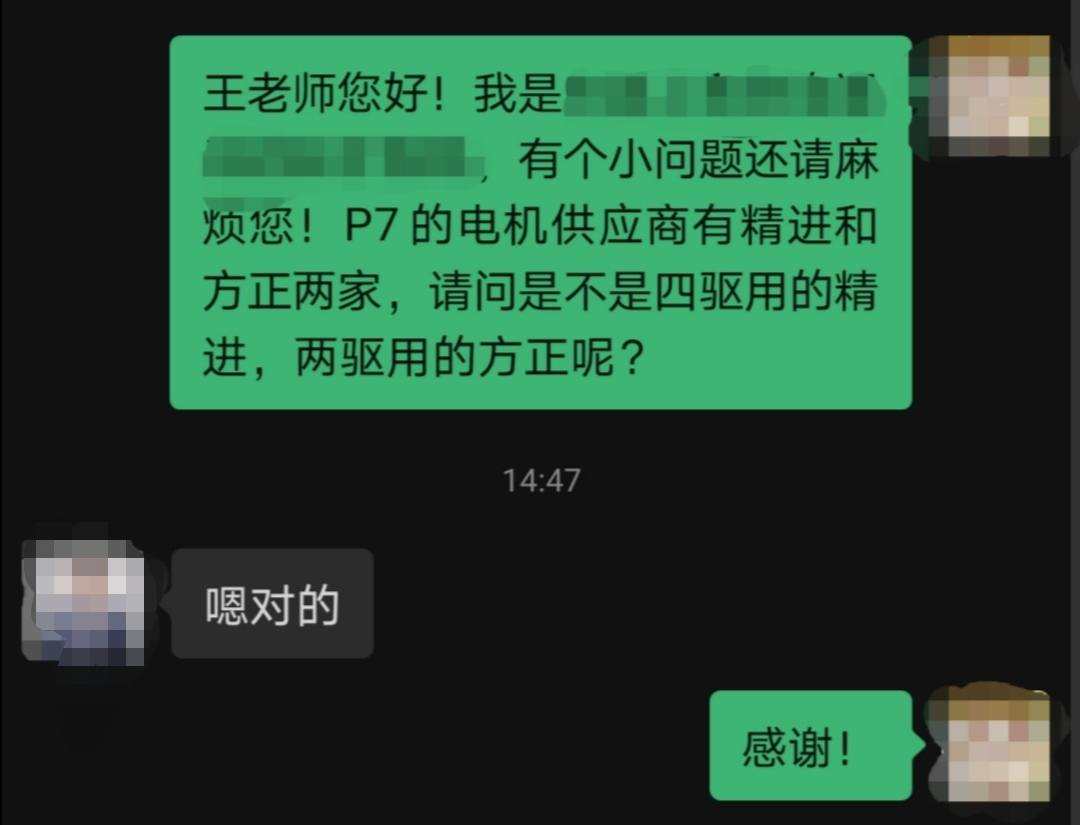 小鹏汽车新推电机终身质保服务，车主：宣传与实际不符？