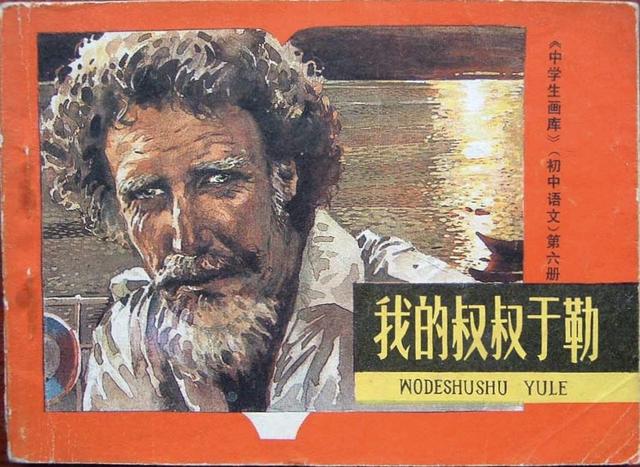 《我的叔叔于勒》:教材删去了3处关键信息,毁了原著的“灵魂”