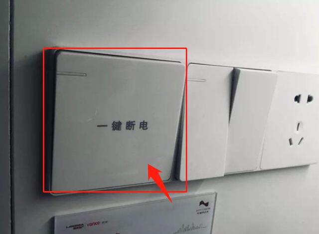 7,一键式开关;玄关处建议大家最好安装一个一键式开关,这样出门就不用