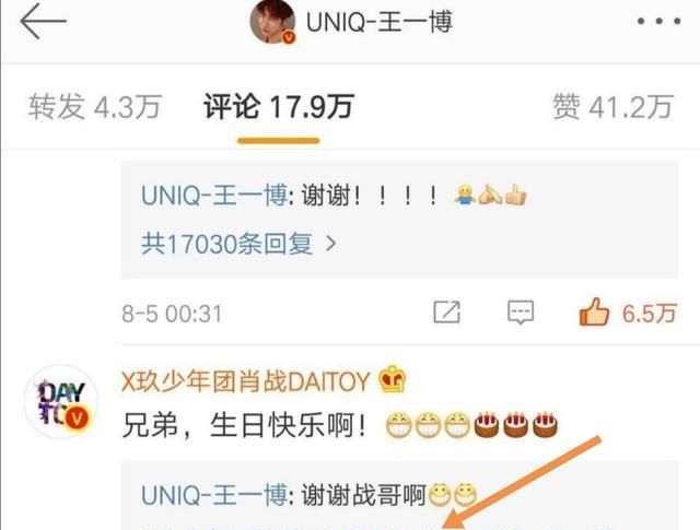 王一博回复肖战高仿号肖战灰色背景账号有缘由