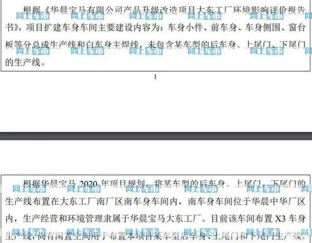 国产宝马X5将落位50万区间？|中大型豪华SUV市场“颠覆者”来袭