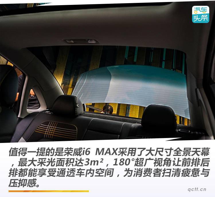 首款律动设计轿车，同级最大天幕，荣威i6 MAX设计解析