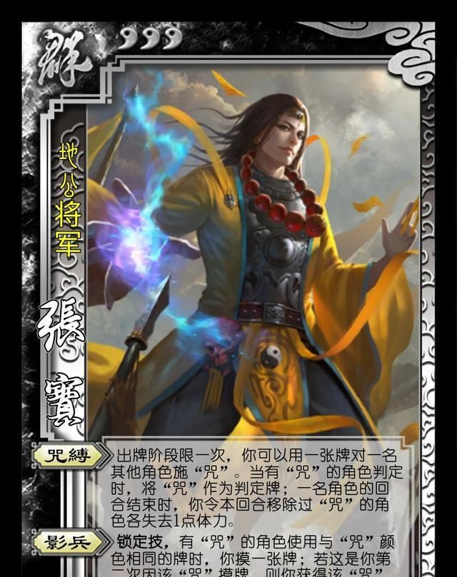 三国杀张宝史诗级加强,不再是以前的白板,一回合至少摸六张牌|三国杀|张宝|回合_新浪新闻