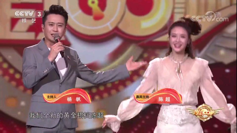 湖北卫视陈超接替龙洋成为黄金100秒主持人杨帆又换搭档了