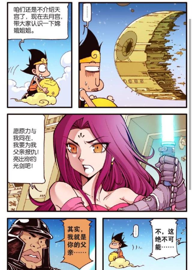 大话降龙自我介绍篇降龙原来是个漫画家