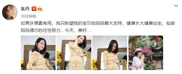 朱丹生日当天首晒二胎照,挺大肚去寺庙祈福,努力保持身材做主持