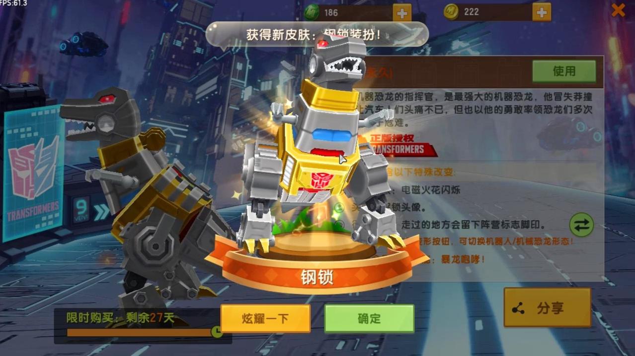 迷你世界:新版本上线,获得永久皮肤钢锁,机械恐龙变身果然很帅