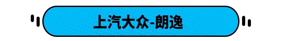 真的 10万元就能落地主流合资紧凑型车 但结果并没有你想得那么简单