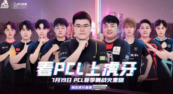 pcl淘汰赛:ifty提前晋级决赛,4am状态不佳,全靠小鹿扛着