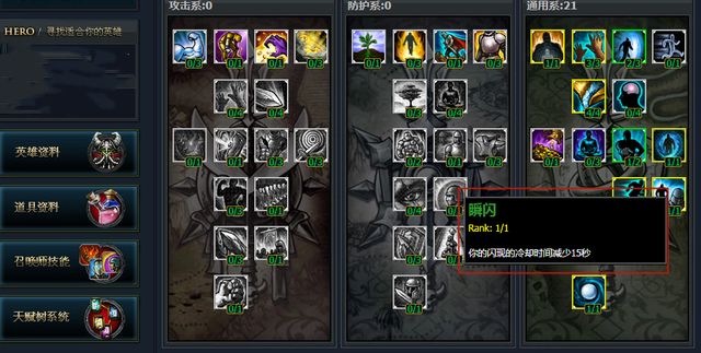 lol:早期的天赋到底有多强?