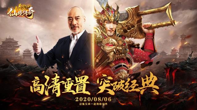 2020年,霸者驭疆,实力为王!