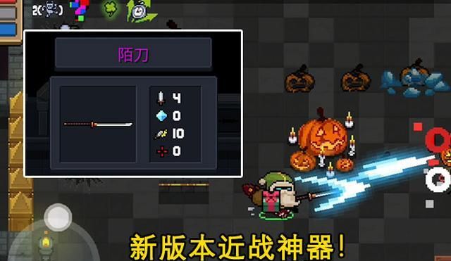 元气骑士暑期版本全新紫武陌刀堪称神器床子弩遭玩家嫌弃