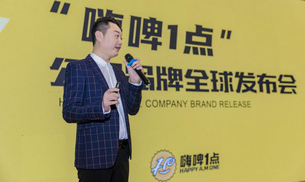 "2020后疫情时代,云经济 新生活"嗨啤1点开创啤酒连锁新模式