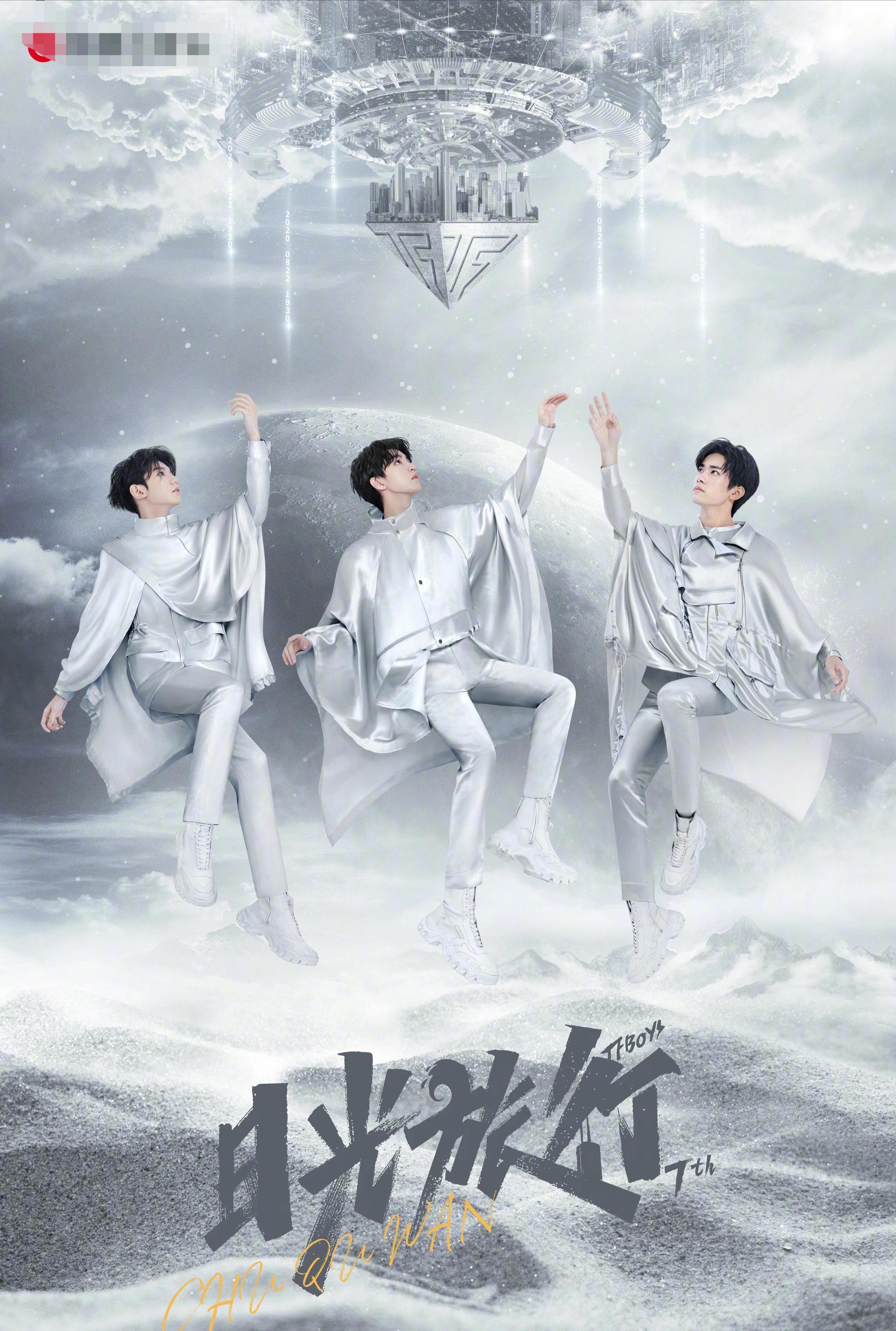 tfboys新歌发布,王俊凯3人以白衬衫造型合体,歌词写满回忆