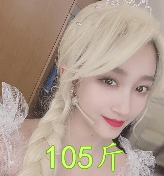 有种猜不透叫明星体重关晓彤华晨宇还好看到赵丽颖我不配吃饭