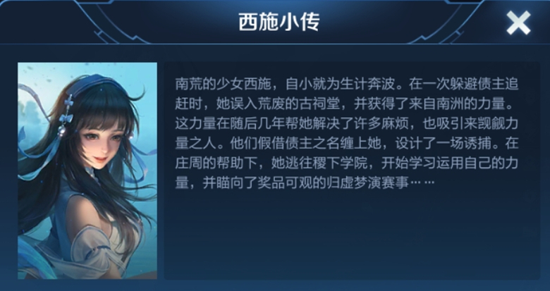 王者荣耀:南荒人样貌比较粗犷,只有她美成天仙,钟无艳也嫉妒她