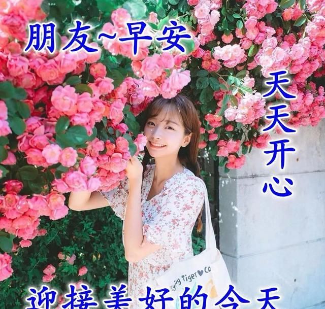 2020夏季最新版早上好问候图片带字愿你万事如意