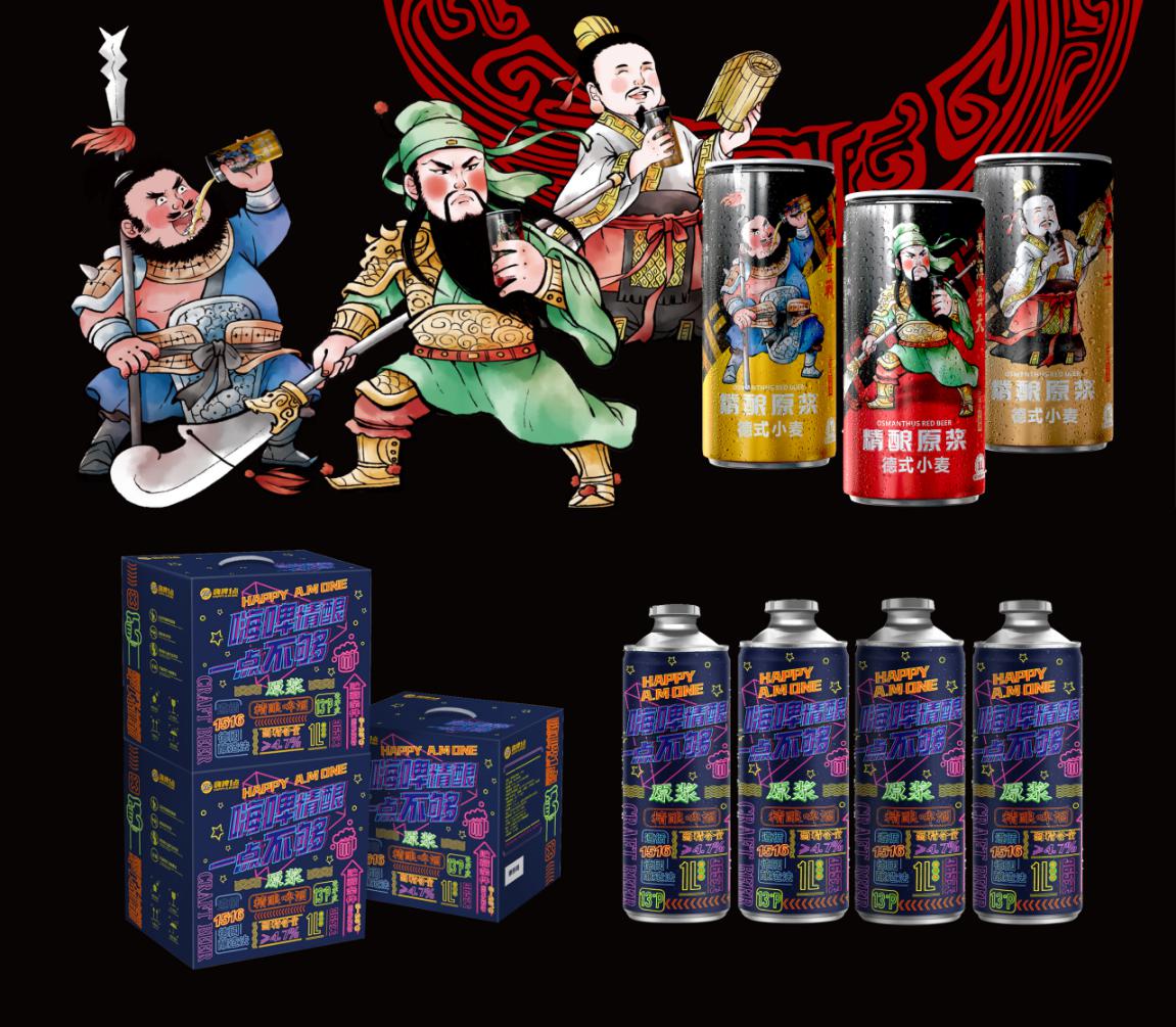 "2020后疫情时代,云经济 新生活"嗨啤1点开创啤酒连锁新模式