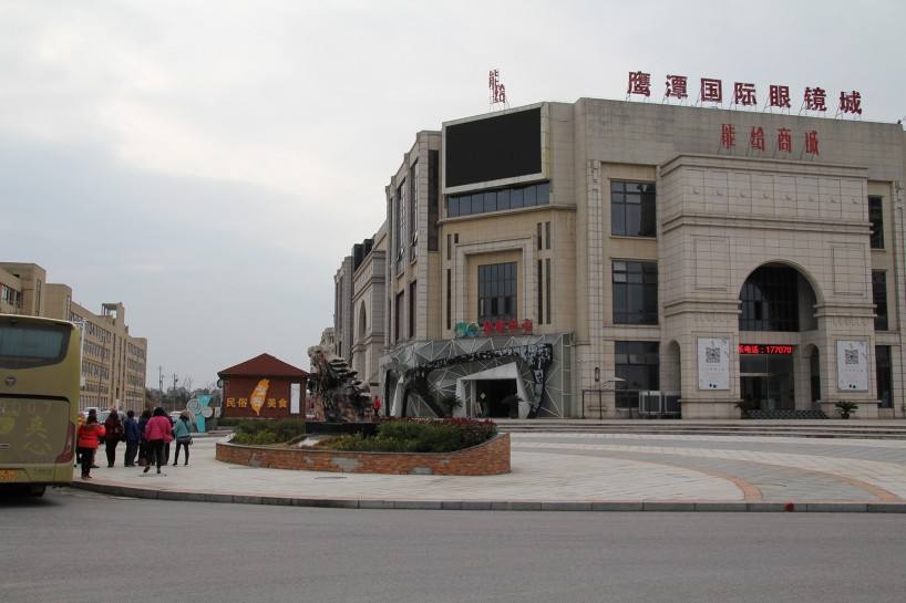 江西一座五线城市,是全国闻名的"眼镜之乡",开了2万多家店|鹰潭|眼镜