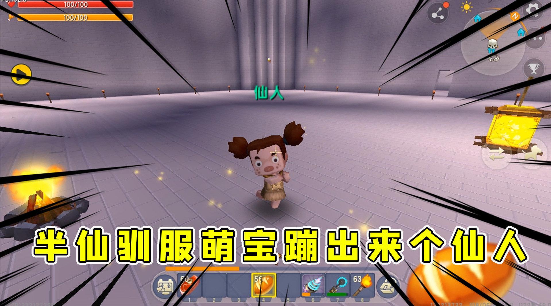 迷你世界幸好有小表弟提醒小乾的野人受伤了先给它吃急救包