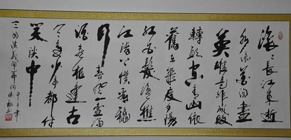 中书协理事热衷江湖体书法,网友:按诈骗罪论处,以儆效尤|陈龙杰|书法