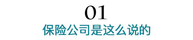 劳斯莱斯被淹，260万维修费理赔难，保险公司回复"等消息"