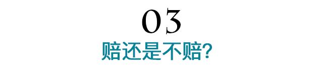 劳斯莱斯被淹，260万维修费理赔难，保险公司回复"等消息"